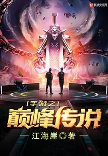 The Pinnacle Legend of Mobile Games