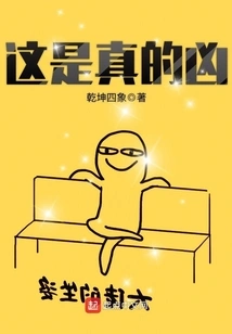 This is Really Fierce