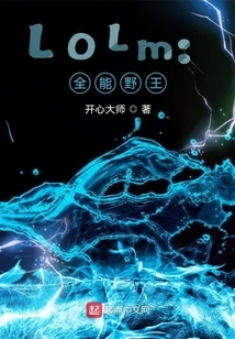 Lolm: Almighty Wild King