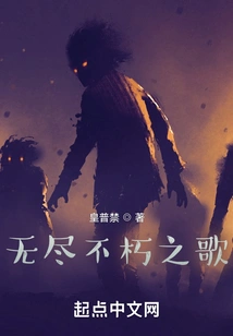 Endless and Immortal Song