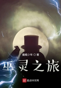 Journey of Witch Spirits