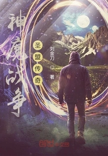 War between Gods and Demons: Legend of Holy Alliance