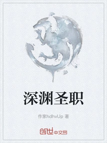 Priesthood of the Abyss