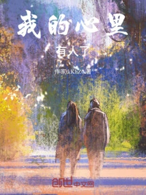 There is Someone in My Heart