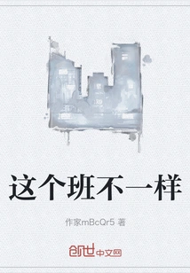 This Class is Different