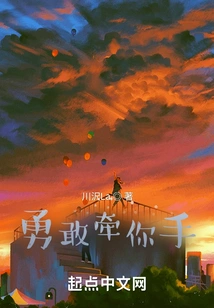 Bravely Hold Your Hand