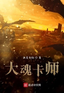 Great Soul Card Master