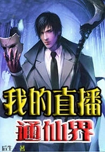 My Live Broadcast to the Fairy World