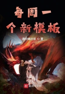 A New Template Every Week