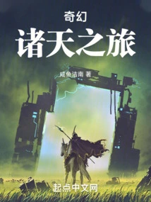 Fantasy Journey to the Heavens