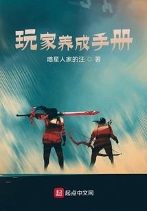 Player Development Manual