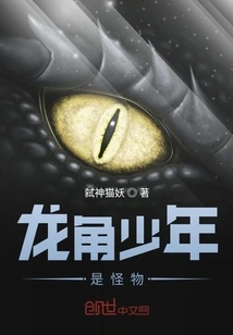 The Boy with Dragon Horn is a Monster