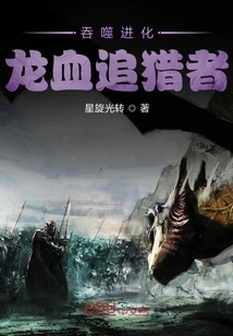 Devouring Evolution: Dragon Blood Stalker