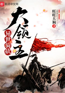 Riding and Slashing the Great Lord of Another World