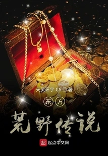 Legend of the Eastern Wilderness