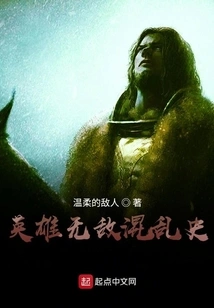 Invincible Heroes Chaotic History