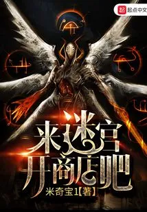 Come and Open a Shop in the Maze