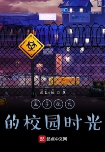 Campus Time Belongs to You and Me