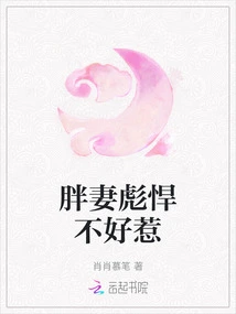 Fat Wife is Tough and Hard to Mess With