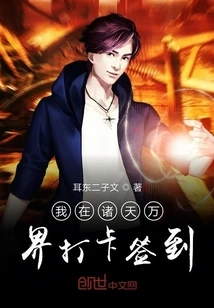 I Clock in and Sign in All the Worlds