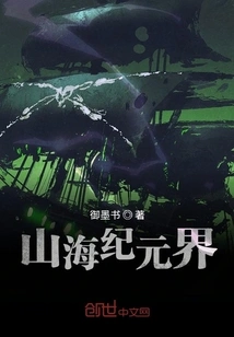 Mountain and Sea Era World