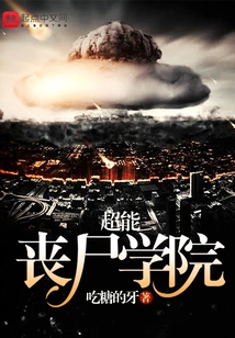 Super Zombie Academy