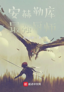 The Strongest Chef in Anhelaku