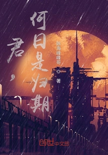 Sir, When is the Return Date?