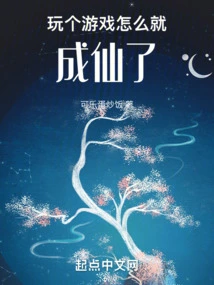 How Can You Become a Fairy by Playing a Game?