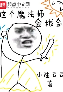 This Magician Can Draw a Sword