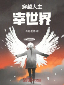 Traveling Through the World of Domination