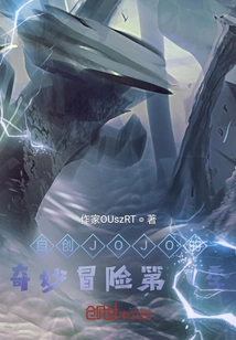 Create Your Own Jojo's Bizarre Adventure Level 9