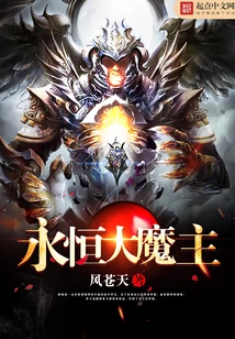 Eternal Great Demon Lord