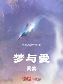 Dreams and Love Play Together