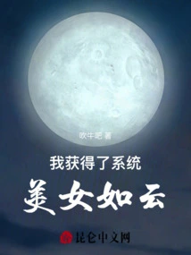 I Got the System, Beautiful Women Are Like Clouds