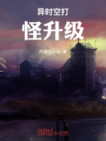 Upgrade to Fight Monsters in Different Time and Space