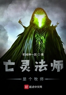 Necromancer is a Priest Infernal Throne