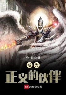 Become a Partner of Justice