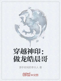 Traveling Through the Divine Seal: Be Brother Long Haochen