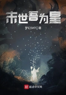 I Will Be the Emperor in the Last Days