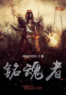 The One Who Remembers the Soul