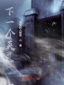 The Next Weird Thing