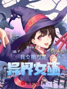 My Girlfriend is a Witch from Another World