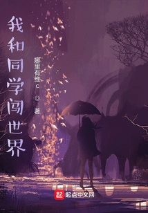 My Classmates and I Ventured into the World