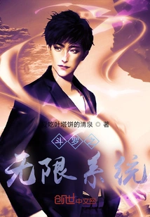 Douluo's Infinite System