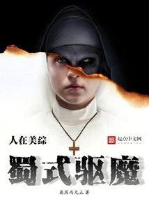 People in Meizong, Shu-style Exorcism