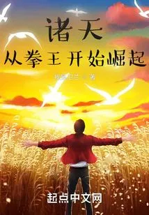 Zhutian: Rise from the King of Fighters