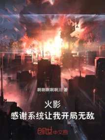 Naruto: Thanks to the System for Making Me Invincible at the Start