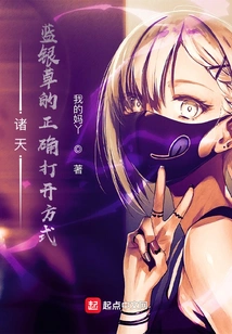 Zhutian: the Correct Way to Open Bluesilver Grass