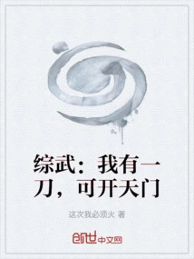 Zongwu: I Have a Sword That Can Open the Gate of Heaven